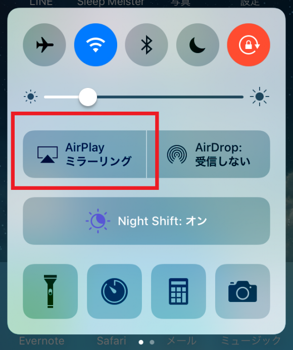 Ios10 Iosデバイス Iphoneなど の画面を大画面で見たり 録画したりする方法 Airplayミラーリング ニートの試行錯誤