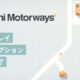 交通渋滞緩和専用道路構築ゲーム『MiniMotorways』レビューと攻略